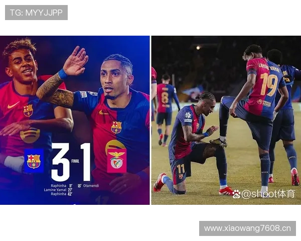 拉菲尼亚与马尔科姆:巴萨体系下边路进攻效率及战术适配对比