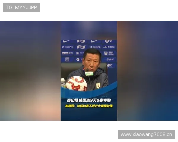 山东泰山外援主导进攻,整体结构难以成型,战术协同面临考验