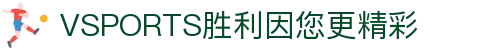VSPORTS - 胜利因您更精彩